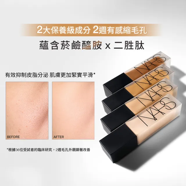 【NARS】官方直營 超控輕霧粉底精華(控場粉底/新品上市/粉底/持妝/不脫妝)