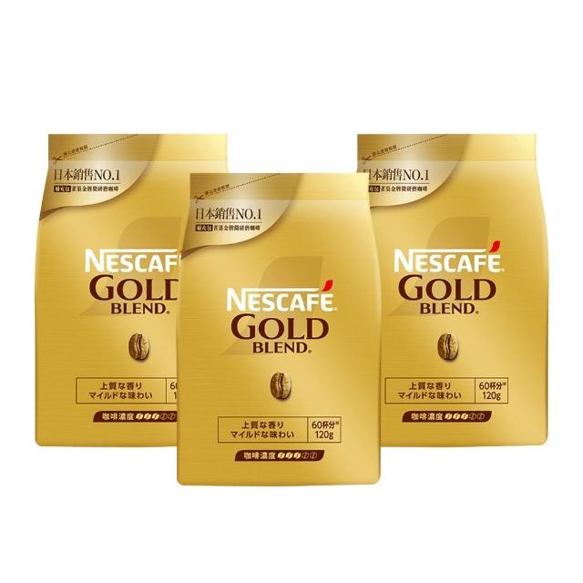 【NESCAFE 雀巢咖啡】金牌微研磨咖啡補充包120g x3包