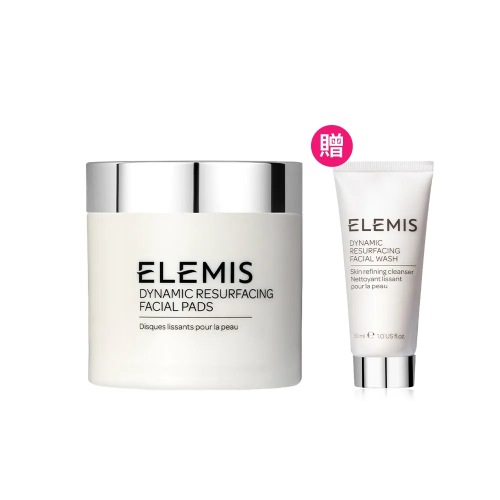 【ELEMIS 愛莉美】煥膚亮顏酵素精華潔膚片60pk送洗面乳