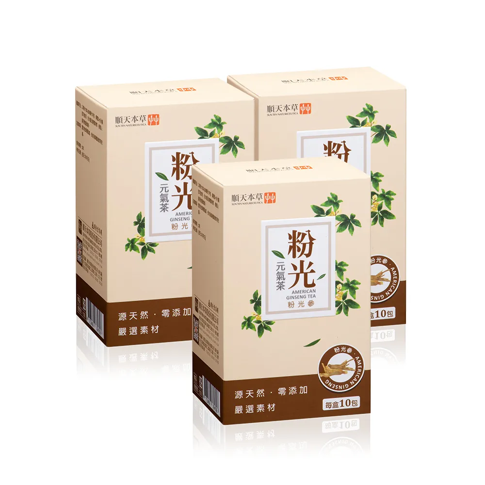 【順天本草】粉光元氣茶3盒組(10入/盒X3)