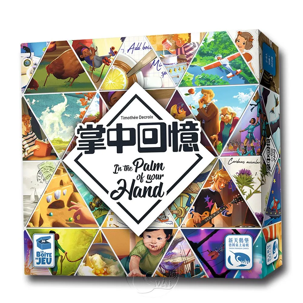 【新天鵝堡桌遊】掌中回憶 IN THE PALM OF YOUR HAND(全家一起來)
