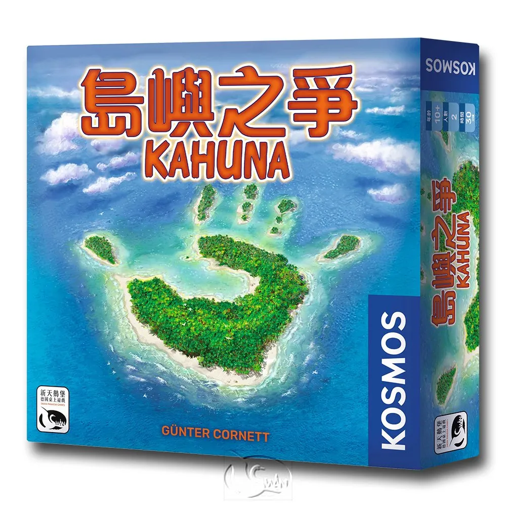【新天鵝堡桌遊】島嶼之爭 Kahuna(經典必備款/兩人也好玩)