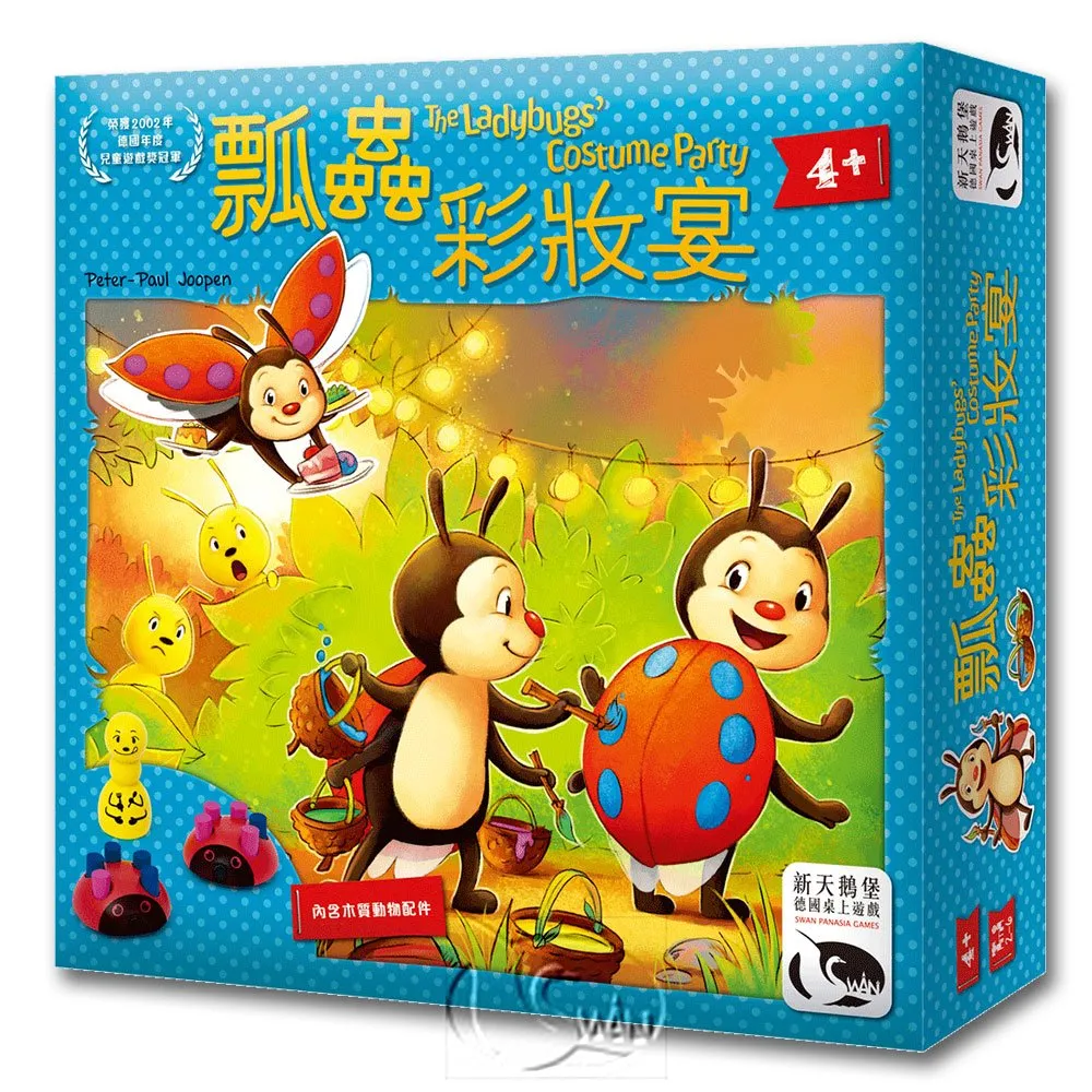 【新天鵝堡桌遊】瓢蟲彩妝宴 Ladybugs Costume Party(學齡前必選/送禮最大方)