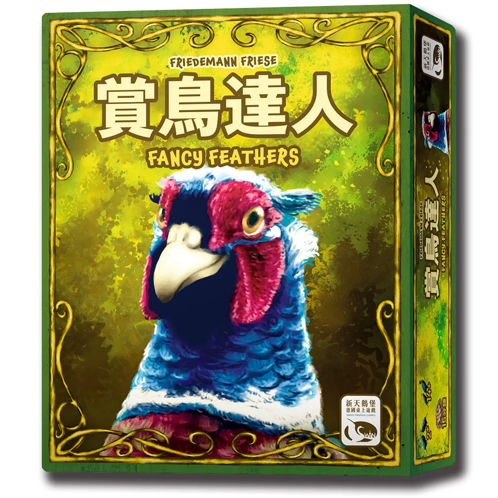 【新天鵝堡桌遊】賞鳥達人-兩盒組(支援4人遊戲)