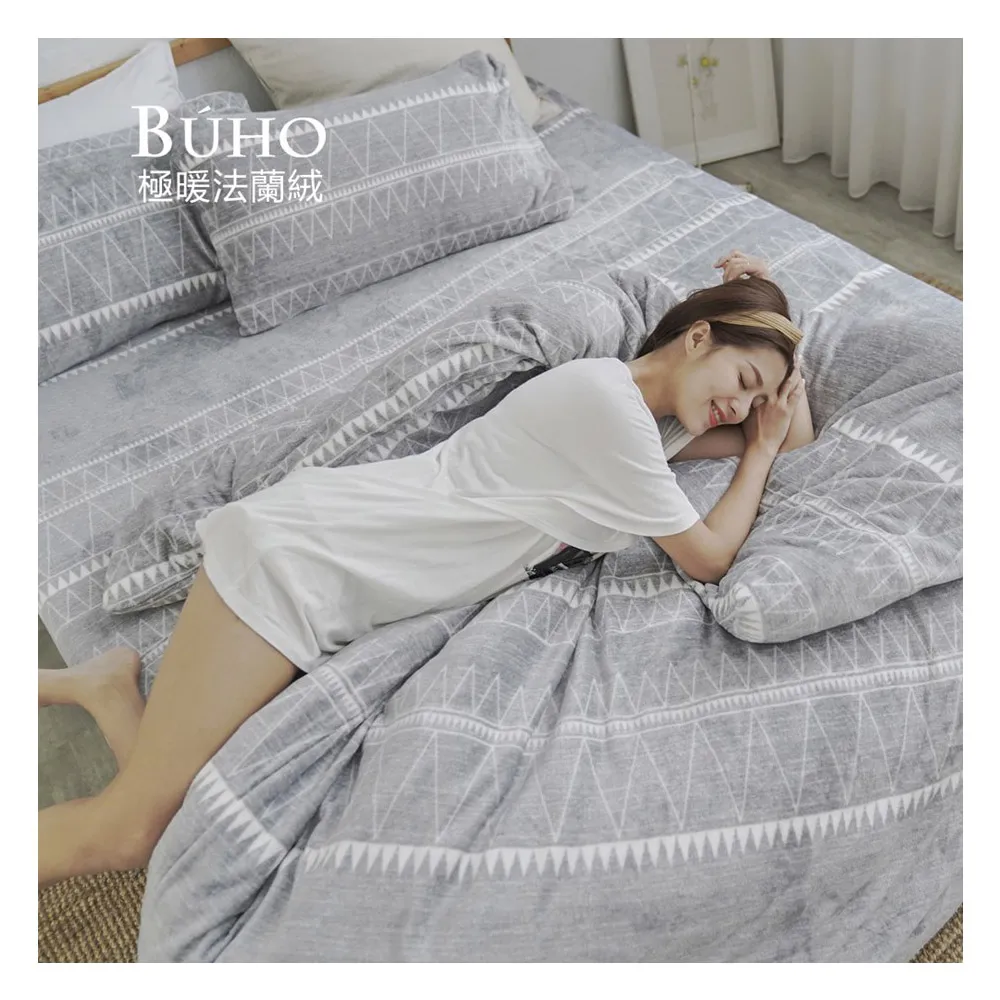 【BUHO 布歐】法蘭絨時尚幾何6x7尺雙人兩用被套毯(多款任選)