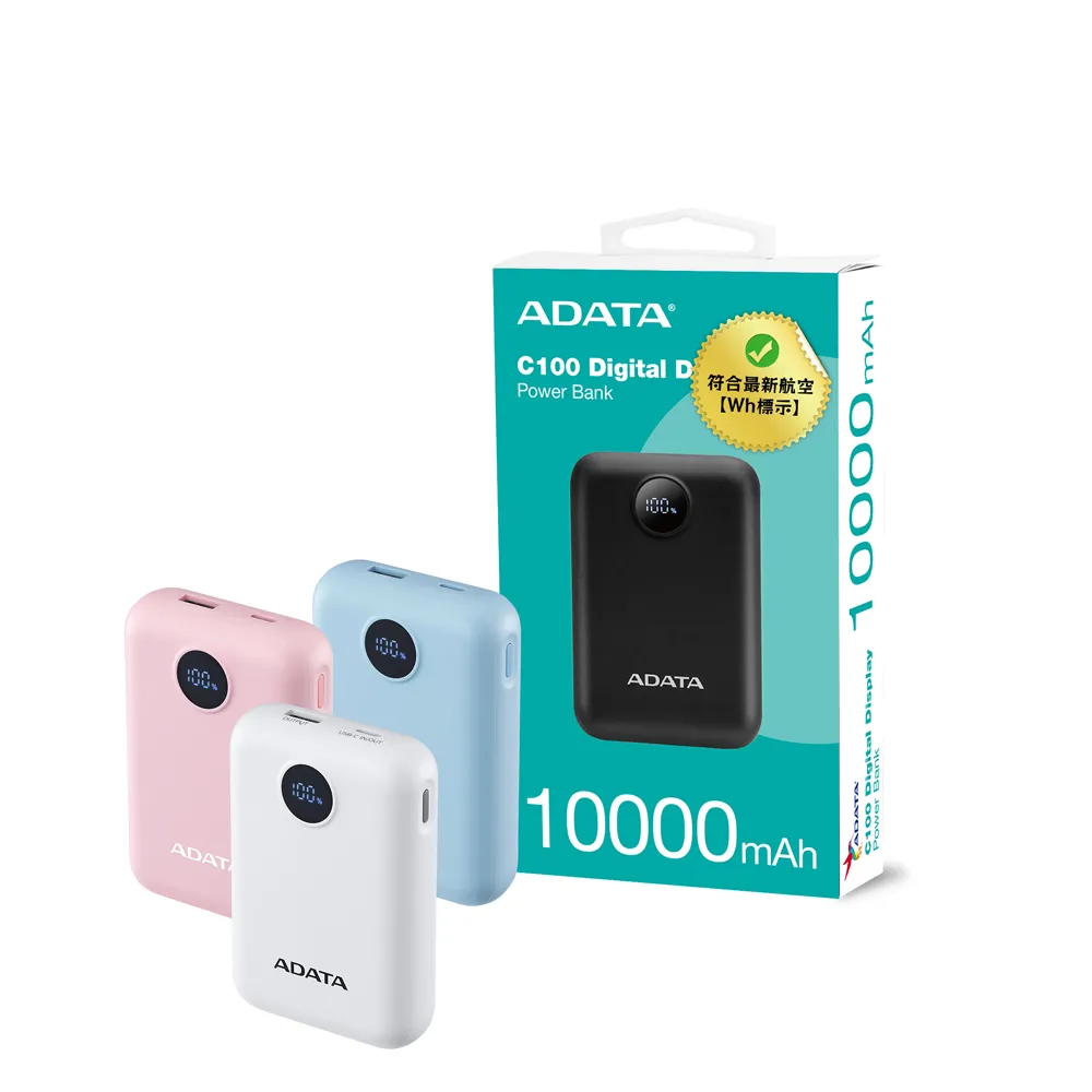 【ADATA 威剛】C100D 10000mAh 37Wh 20W 2孔輸出 PD/QC 快充行動電源(螢幕電量顯示/具Wh標示)