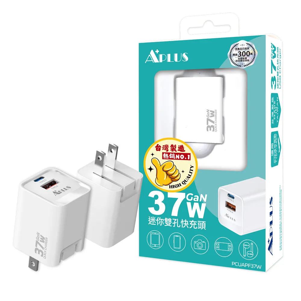 APLUS 37W GaN氮化鎵 快充頭 1C/1A 2孔 台灣製 充電器 充電頭(支援iPhone 17/16/15全系列快充)