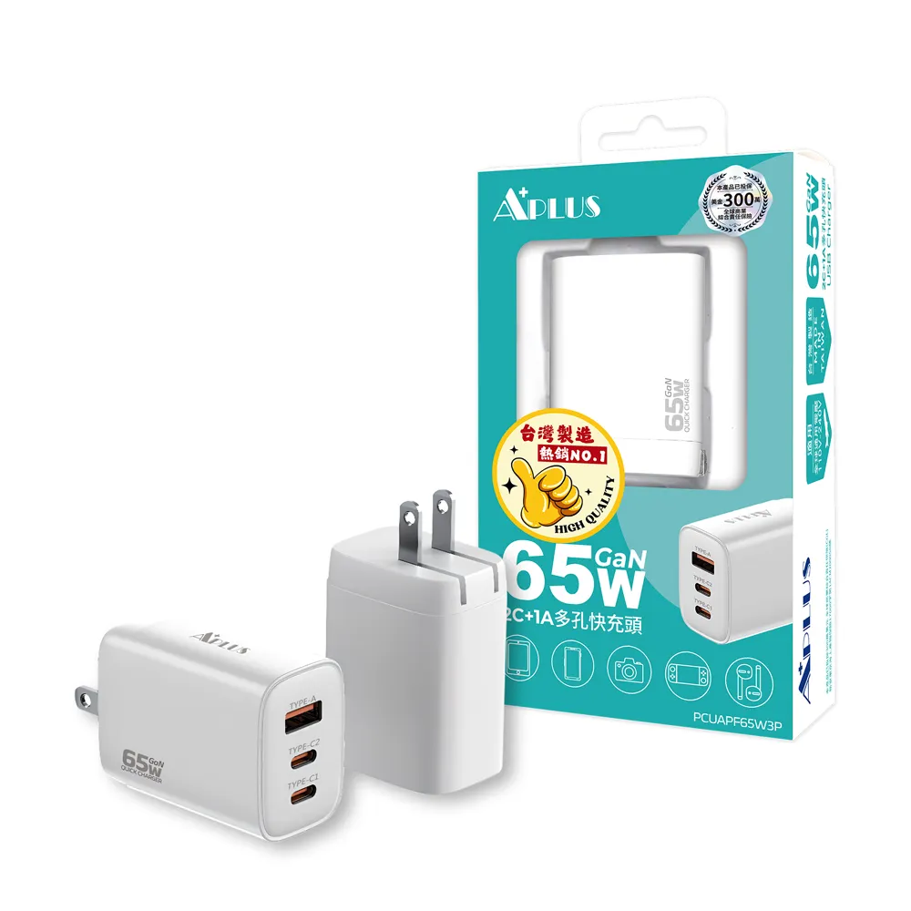 APLUS 65W GaN氮化鎵 快充頭 2C/1A 3孔 台灣製 充電器 充電頭(支援iPhone 17/16/15全系列快充)