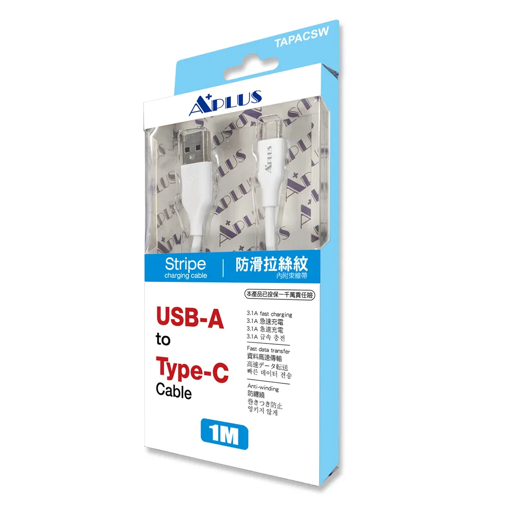 APLUS USB-A to Type-C 拉絲紋防纏繞 快充 充電 傳輸線(100cm)