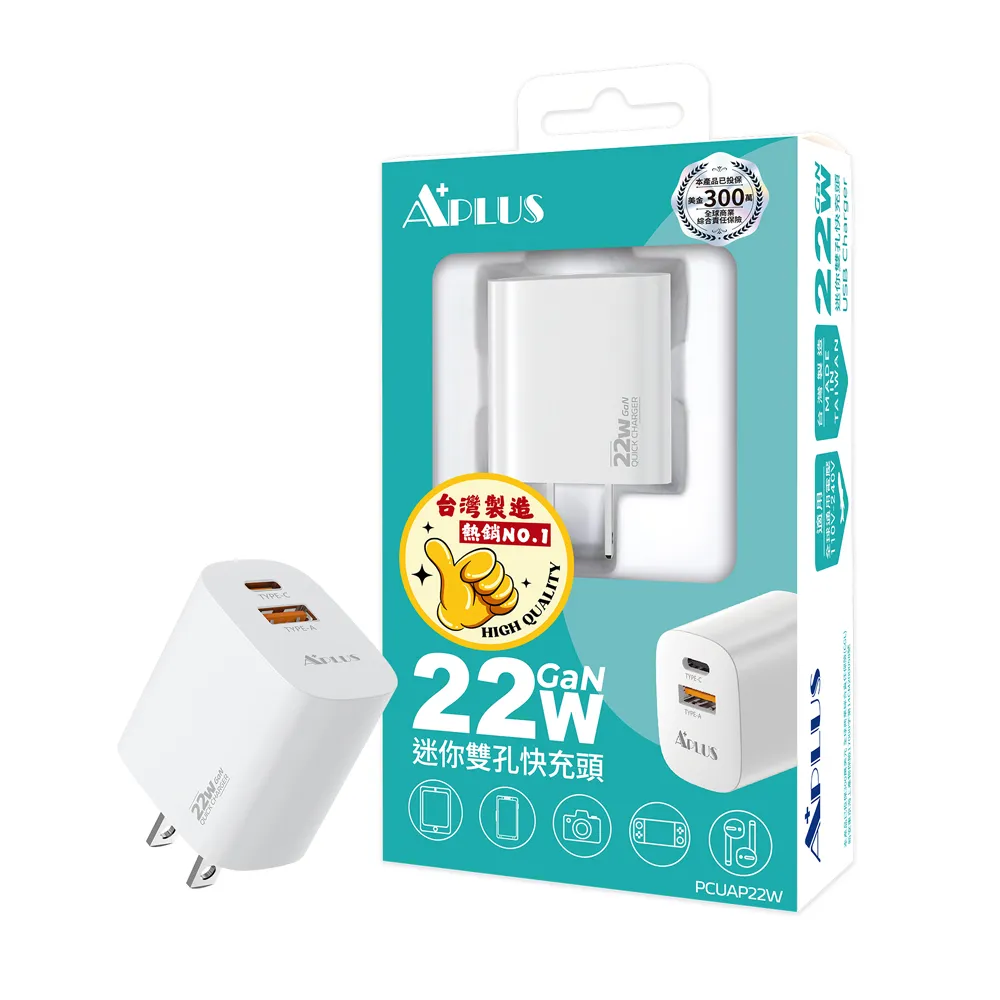 APLUS 22W GaN氮化鎵 快充頭 1C/1A 2孔 台灣製 充電器 充電頭(支援iPhone 17/16/15全系列快充)*