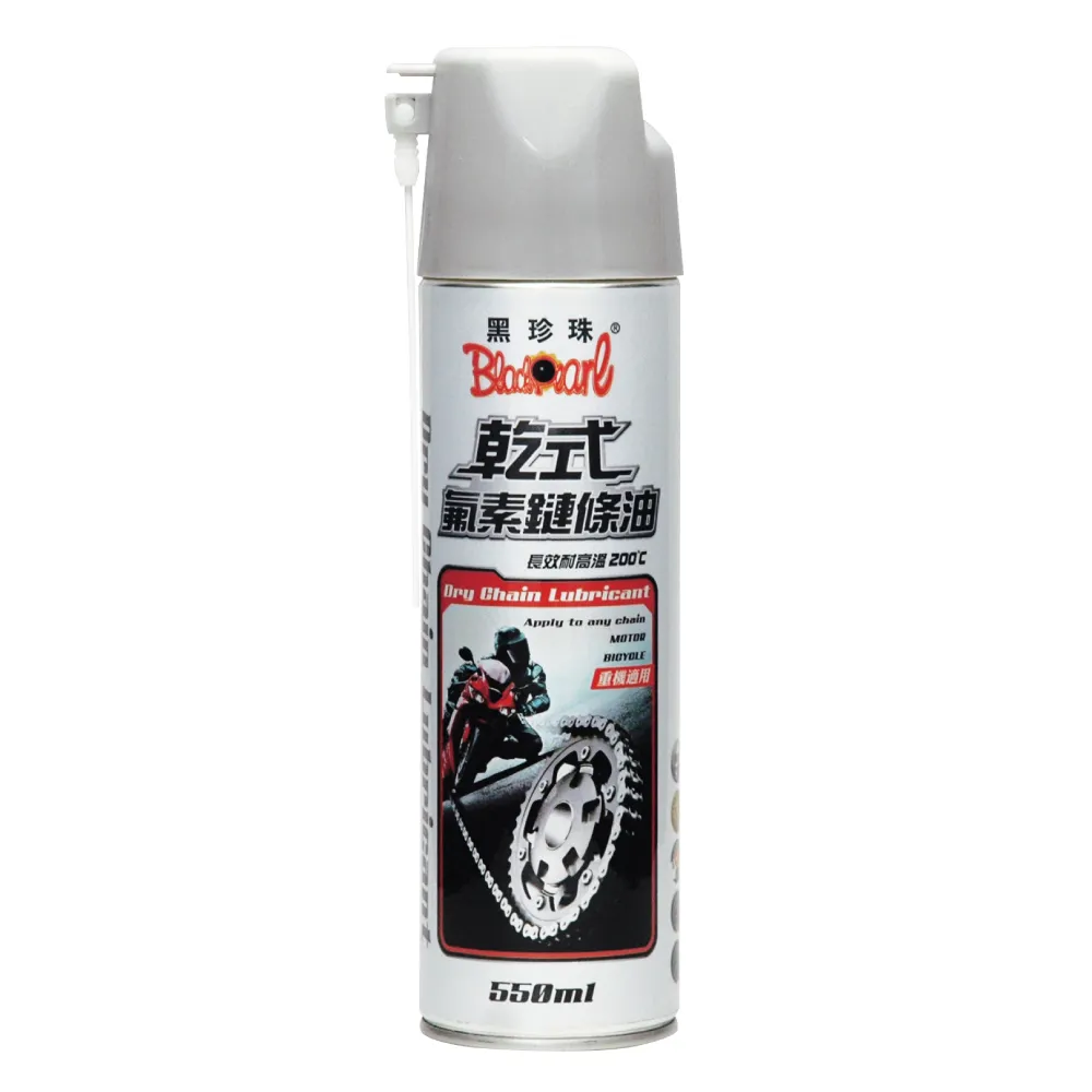 【黑珍珠官方直營】乾式氟素鏈條油(550ml)