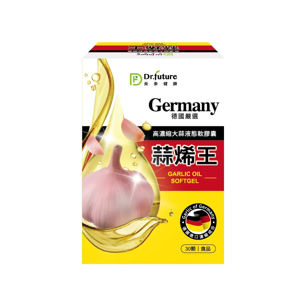 【Dr.future 長泰】德國蒜烯王軟膠囊1入 30顆/盒(蒜素、蒜烯)