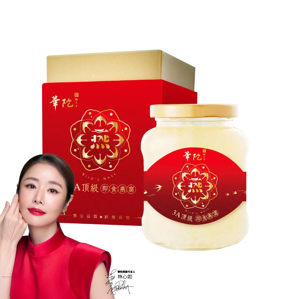 【華陀扶元堂】3A頂級即食燕窩1瓶(330g/瓶/金絲燕窩/膠原蛋白/年節禮盒/送禮/春節禮盒)