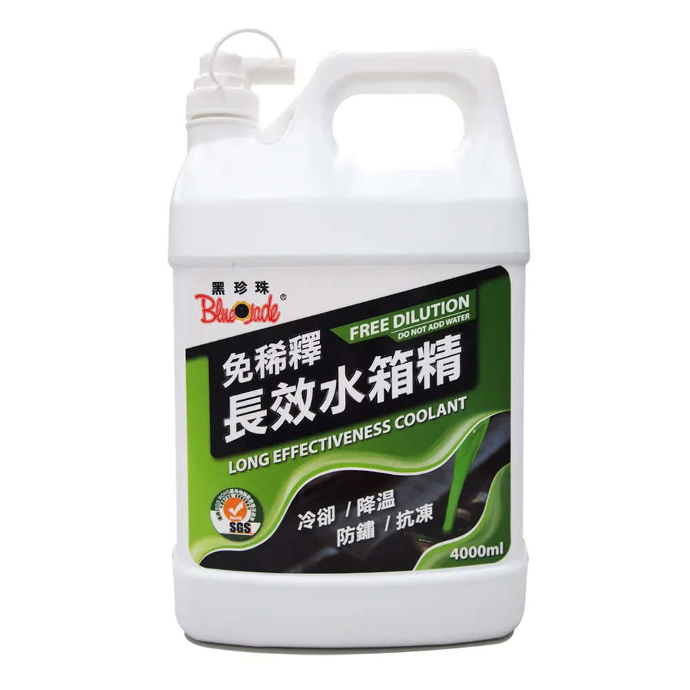 【黑珍珠】免稀釋長效水箱精 4L 冷卻液｜防鏽水箱精｜免稀釋水箱精｜4L水箱精｜黑珍珠水箱精