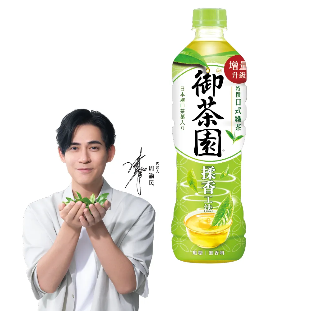 【御茶園】特撰日式綠茶590mlx24入/箱(官方直營)