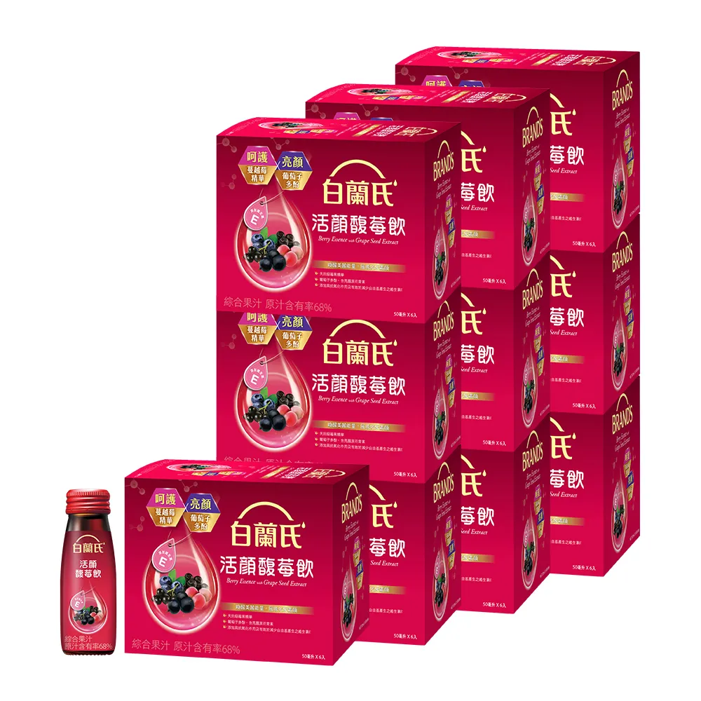 【白蘭氏】活顏馥莓飲50ml*6入*10盒(60入)(天后級保養聖品 喚醒美麗 光采好氣色)
