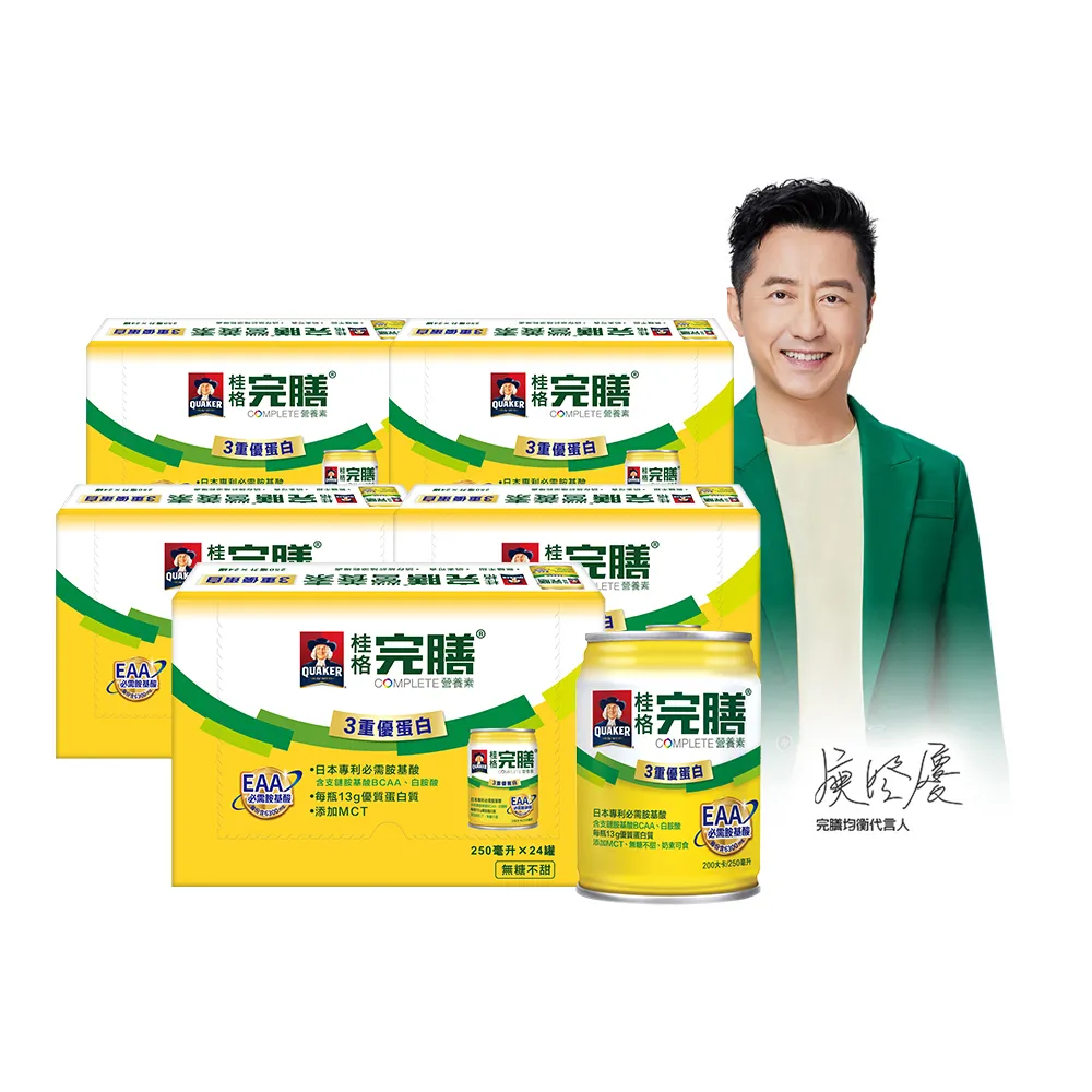 【桂格完膳】營養素3重優蛋白250mlx24x5箱 共120入