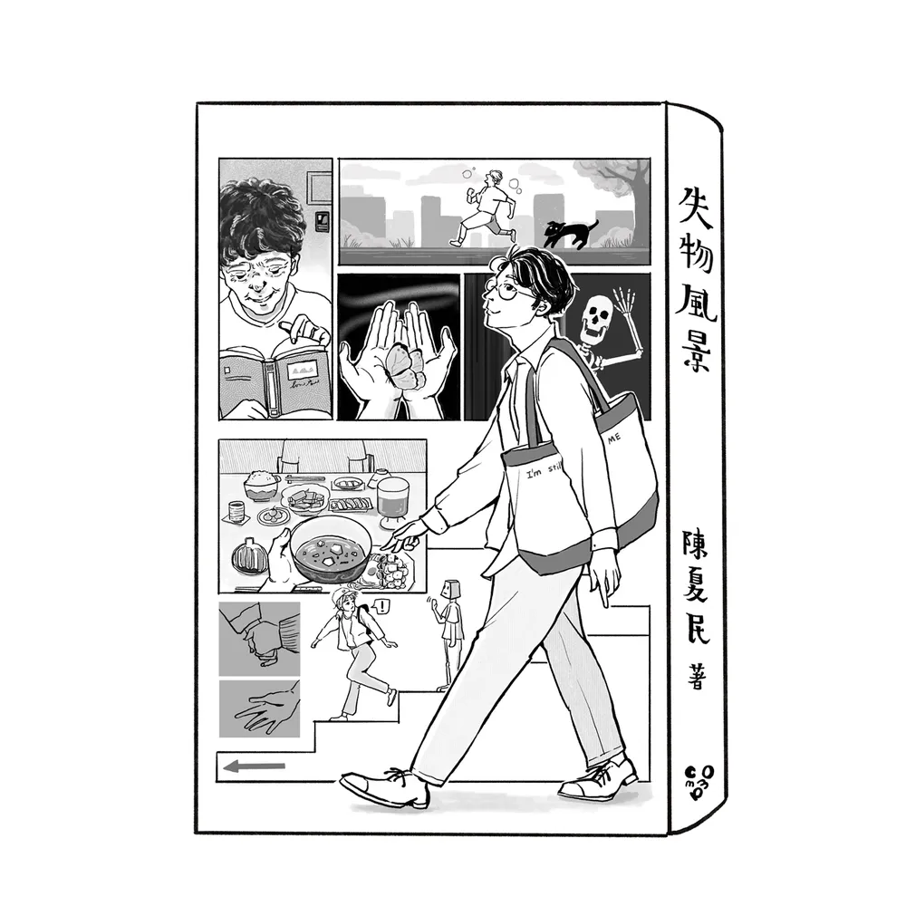 【momoBOOK】失物風景：那些乘客教我的事 Part II(電子書)