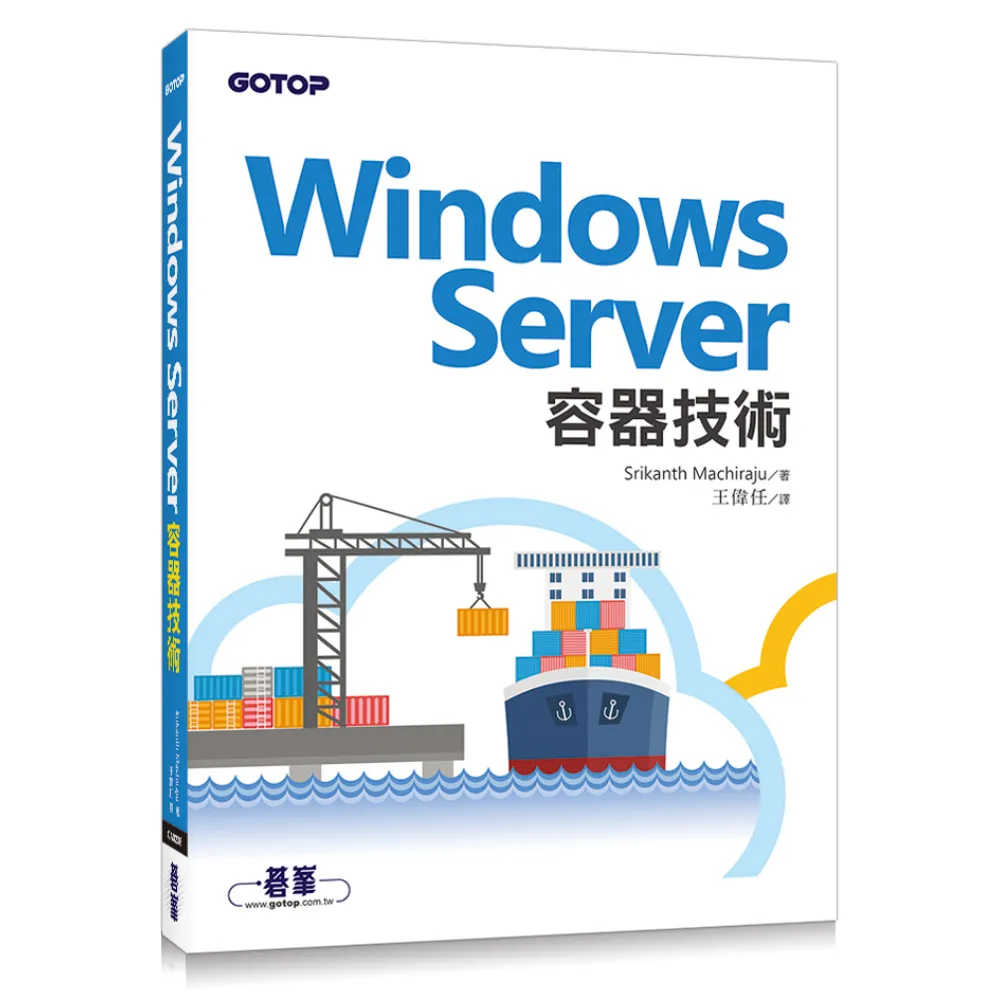 Windows Server容器技術