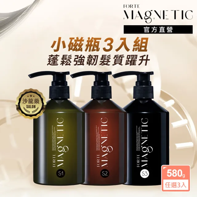 【FORTE】台塑生醫 Magnetic小磁瓶洗髮精500g 三入組(3款任選/官方直營)