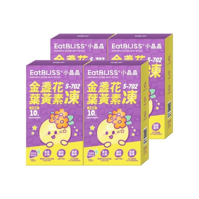 【EatBLISS 益比喜】小晶晶金盞花葉黃素凍升級版-葡萄口味(60入游離型.10mg.山桑子.兒童葉黃素.花青素)