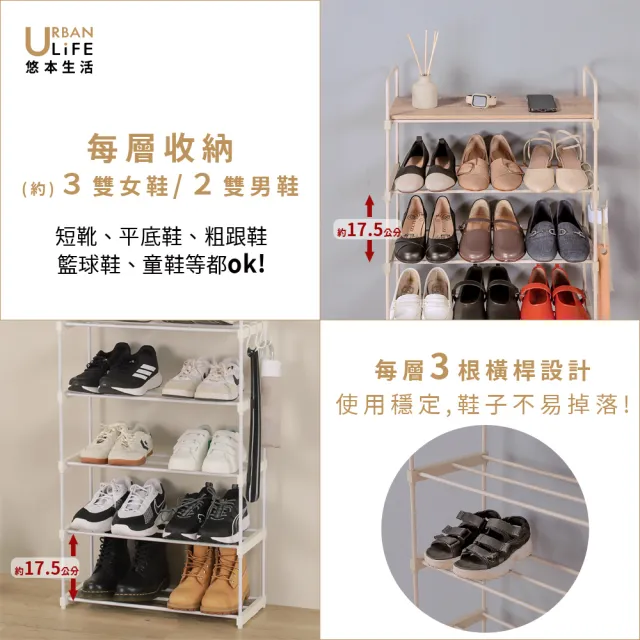 【URBAN LiFE 悠本生活】日式簡約六層鞋架 附1木板(台灣製/玄關架.收納層架.鞋櫃.開放式鞋架.多功能置物架)