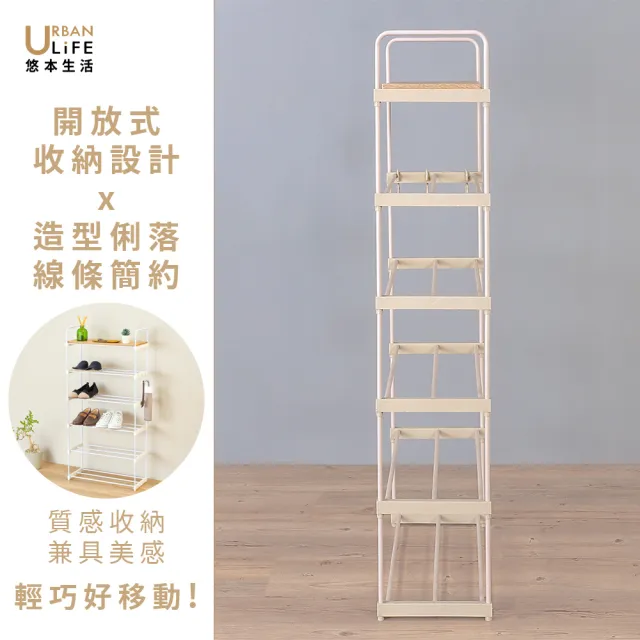 【URBAN LiFE 悠本生活】日式簡約六層鞋架 附1木板(台灣製/玄關架.收納層架.鞋櫃.開放式鞋架.多功能置物架)