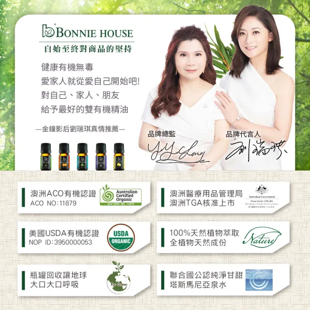 【Bonnie House 植享家】橙花絲絨蜜露60ml (三入組/小綠瓶)