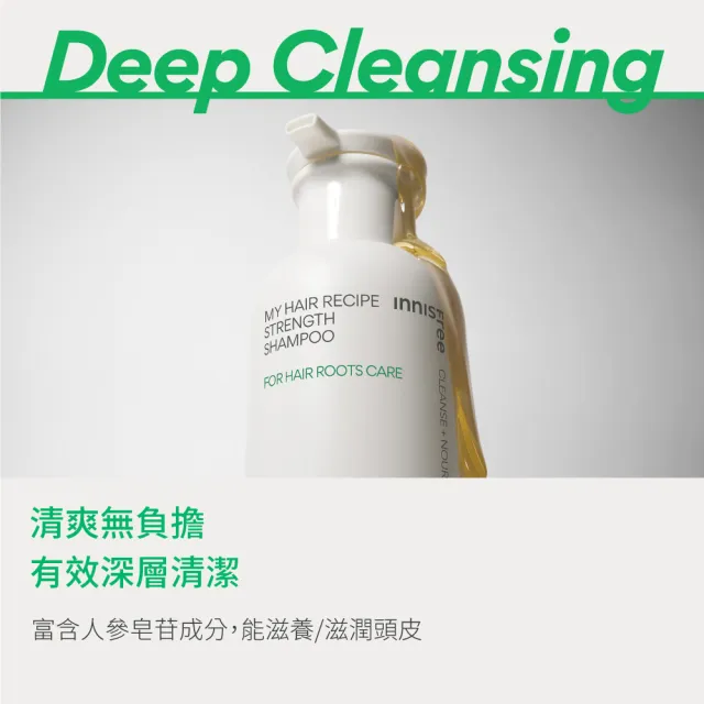 【innisfree】我的秀髮-強健修護洗髮精 330ml(強健髮根)