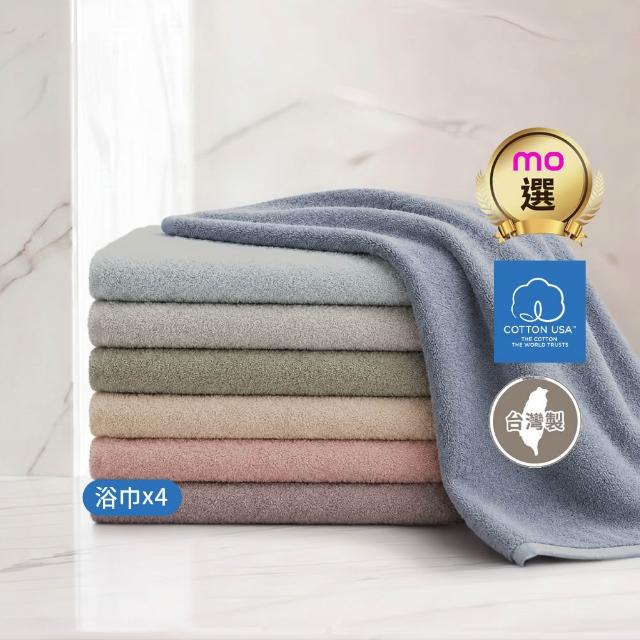 【朵舒】100%美國棉飯店加大浴巾超值四件組(多用途掛環設計/mo選)