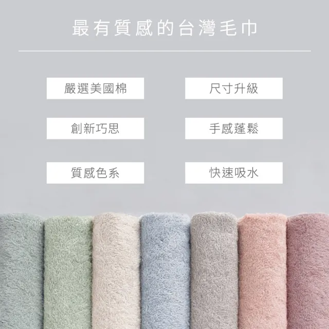 【朵舒】100%美國棉飯店加大浴巾超值四件組(多用途掛環設計/mo選)
