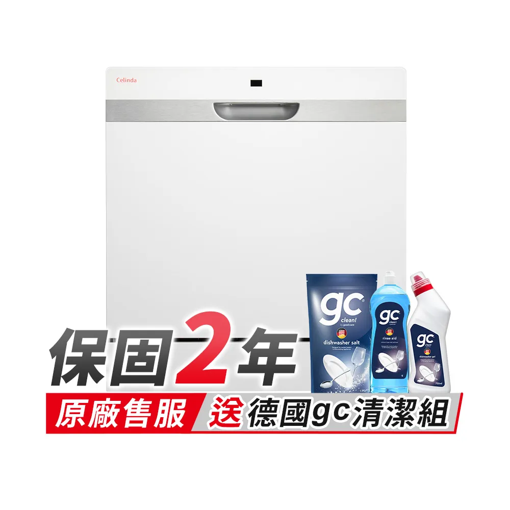 【Celinda 賽寧】8人份雙層美型洗碗機DB-800(110V/含安裝/獨立式/桌上型洗碗機)