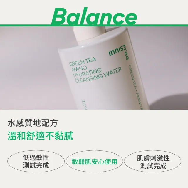 【innisfree】綠茶保濕胺基酸卸妝水 320ml(３入組)