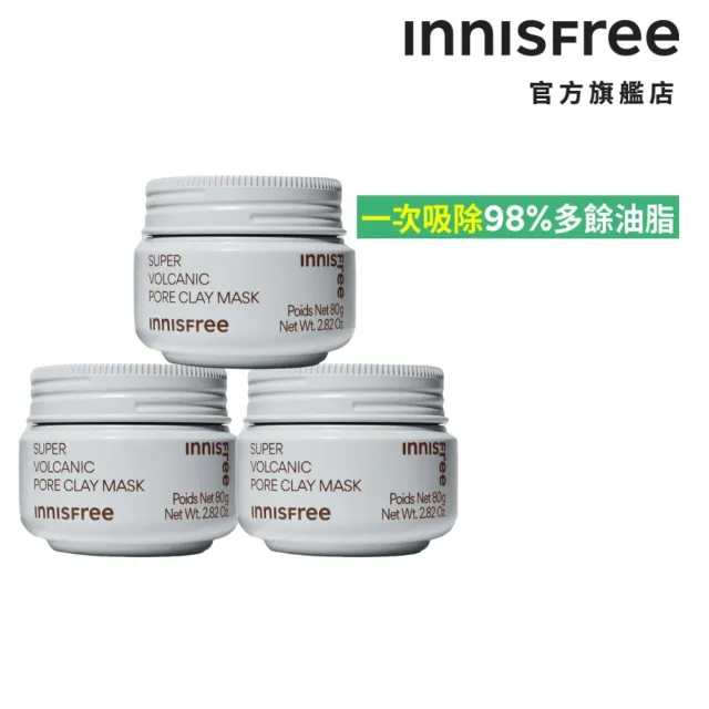 【innisfree】超級火山泥毛孔潔淨面膜 80g (3入組/毛孔吸塵器/水楊酸/控油)