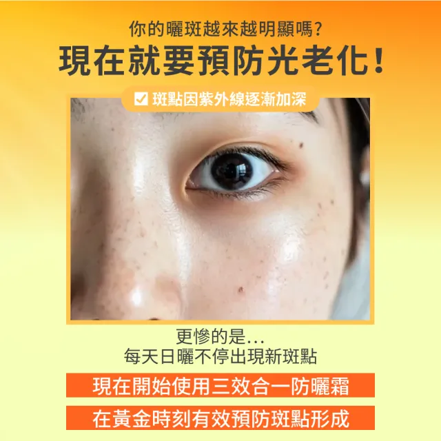 【innisfree】維他命C亮白潤色防曬霜 SPF50+ PA++++ 50ml(3入組/潤色提亮)