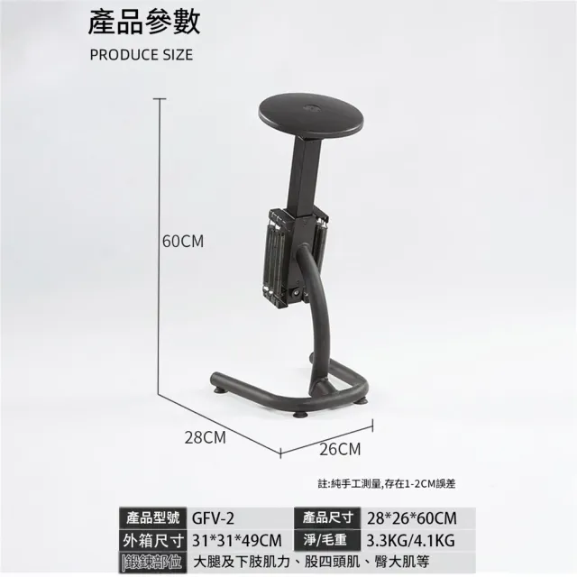Eco森活 深蹲輔助訓練架 居家翹臀美腿神器 簡易家用健身器材（六檔強度 高度調節 強力吸盤）