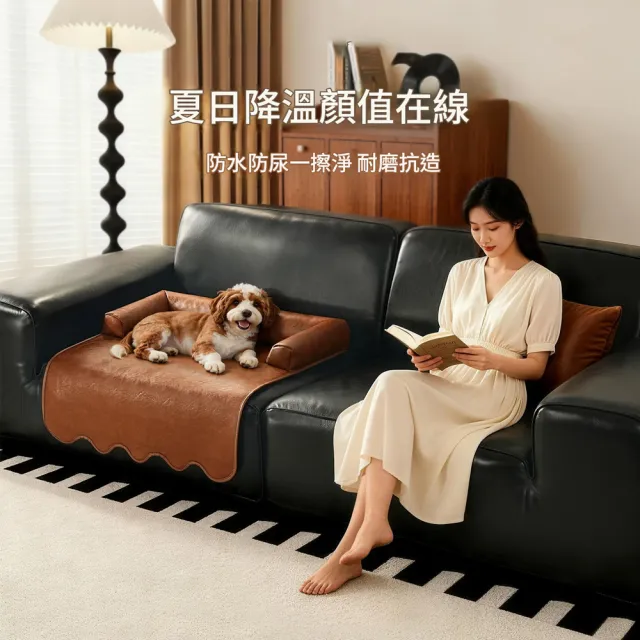 【IPSKY】皮質寵物沙發墊 防抓耐磨狗狗睡墊  狗籠專用墊 防水寵物墊 中小型犬休息窩墊 17公斤內