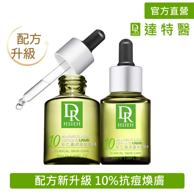 【Dr.Hsieh 達特醫】買1送1★10%杏仁酸深層煥膚精華30ml(溫和抗痘控油/配方新升級/官方直營)