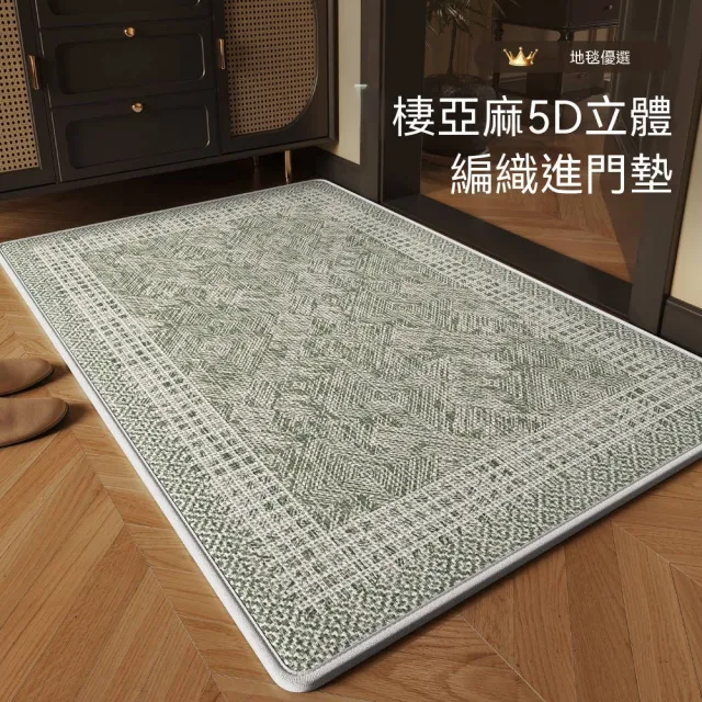 新川 入戶門墊 門口地毯 入門腳墊 耐髒免洗防滑墊 玄關墊100*120cm