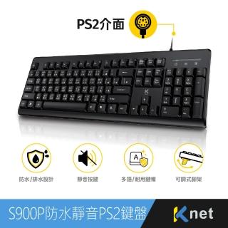 【KTNET】S900P 經典型防水靜音標準PS2鍵盤