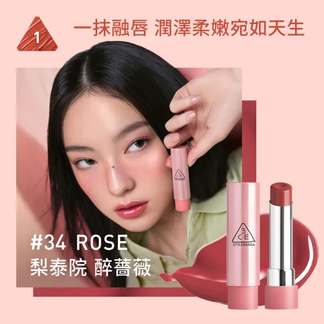 【3CE】粉漾柔光潤唇膏2入組 #GLAZY(韓系彩妝/唇釉/唇蜜/口紅/護唇蜜/唇油/潤唇膏)