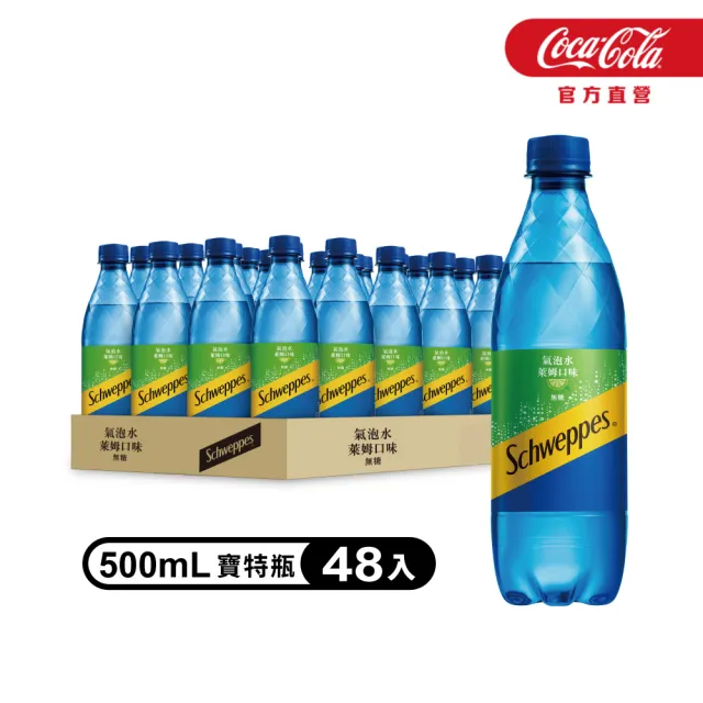 【Schweppes 舒味思】萊姆口味氣泡水500mlx2箱(共48入;官方直營)
