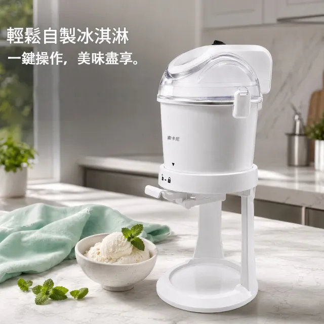 HOMI 好米居家 桌上型冰淇淋機 家用DIY雪糕機 自製冰淇淋機 迷你雪糕機 預冷式冰淇淋機
