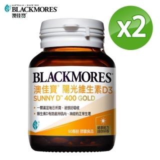 【BLACKMORES 澳佳寶】陽光維生素D3 2入組(共180顆 液態軟膠囊)