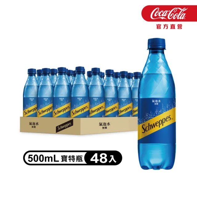 【Schweppes 舒味思】原味氣泡水500mlx2箱(共48入;官方直營)