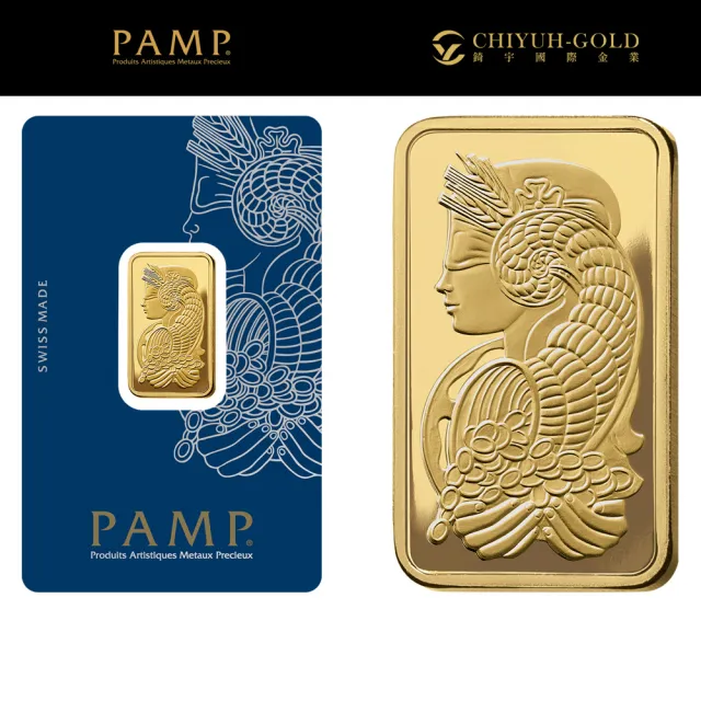 (錡宇金業)瑞士PAMP全球最佳流通資產-財富女神10克(2.67錢)-國際黃金條塊-投資金條