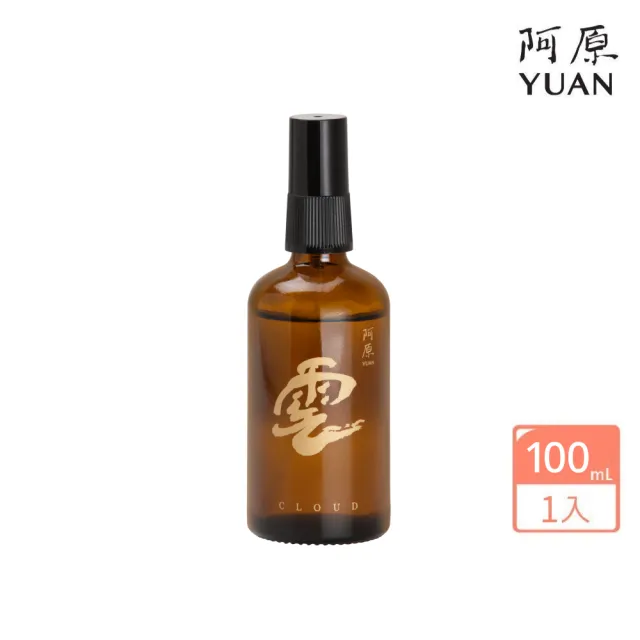 【阿原】情境香霧-雲/霧/曦-100mL