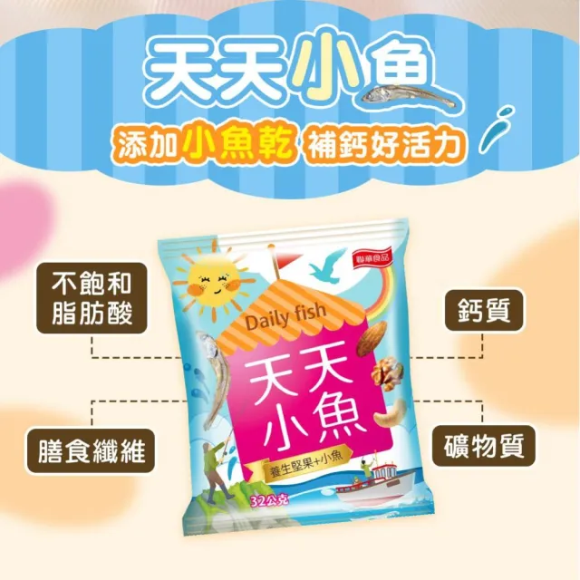 【萬歲牌】天天堅果隨手包系列3件組(共66包)