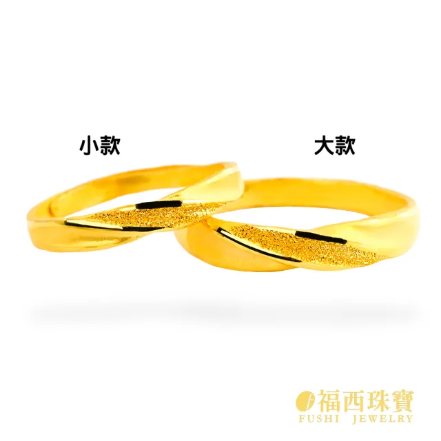 【福西珠寶】黃金戒指 你最珍貴黃金女戒 細版厚實戒身 活動戒圍 情侶對戒女款 (金重0.72錢正負0.03錢)