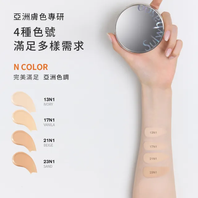 【Sulwhasoo 雪花秀】官方直營 完美珍珠光精華氣墊SPF50 一盒2蕊  (柔焦版/水亮版)